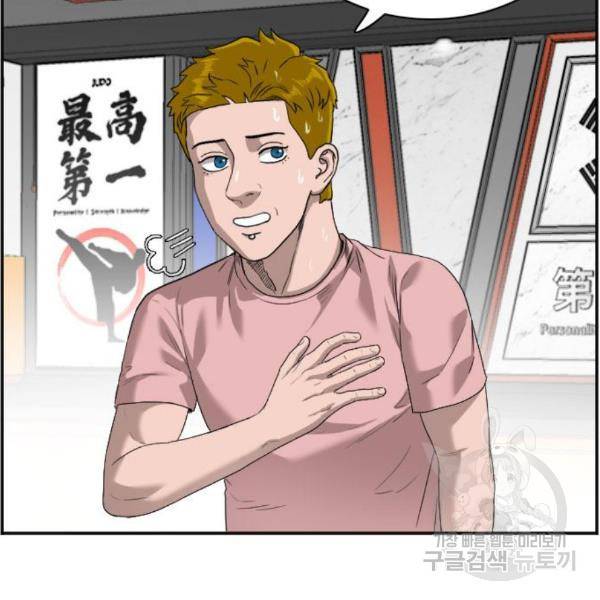 나쁜사람 91화 15