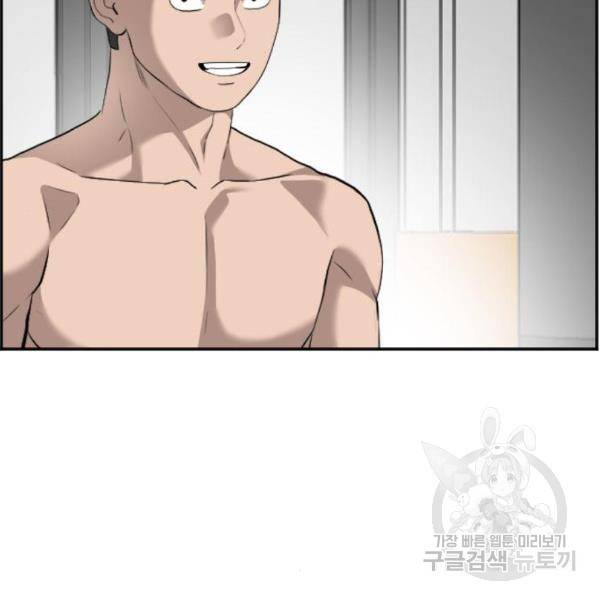 나쁜사람 91화 19