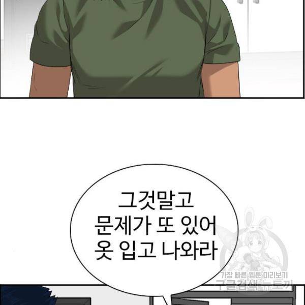 나쁜사람 91화 21