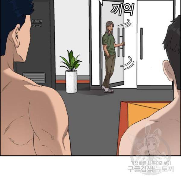 나쁜사람 91화 22