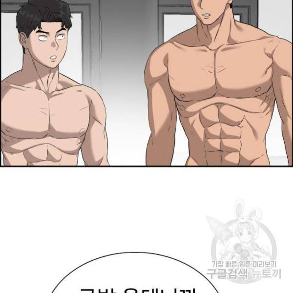 나쁜사람 91화 24