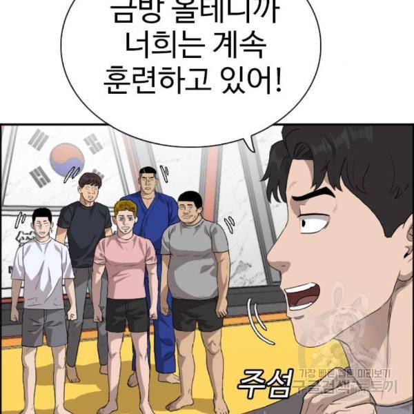 나쁜사람 91화 25