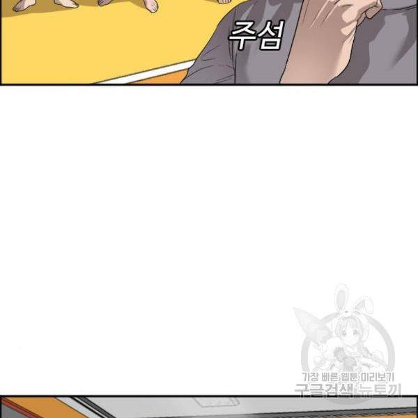 나쁜사람 91화 26