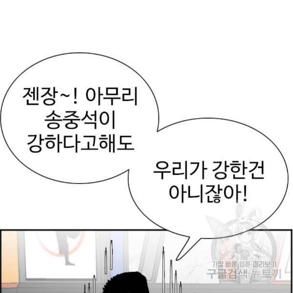 나쁜사람 91화 28