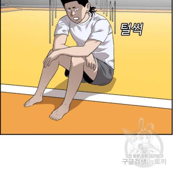나쁜사람 91화 29