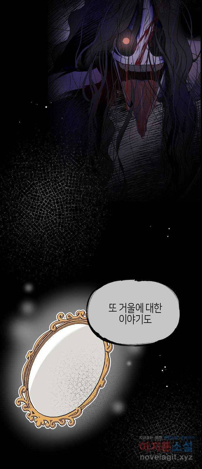 수호하는 너에게 27화 2