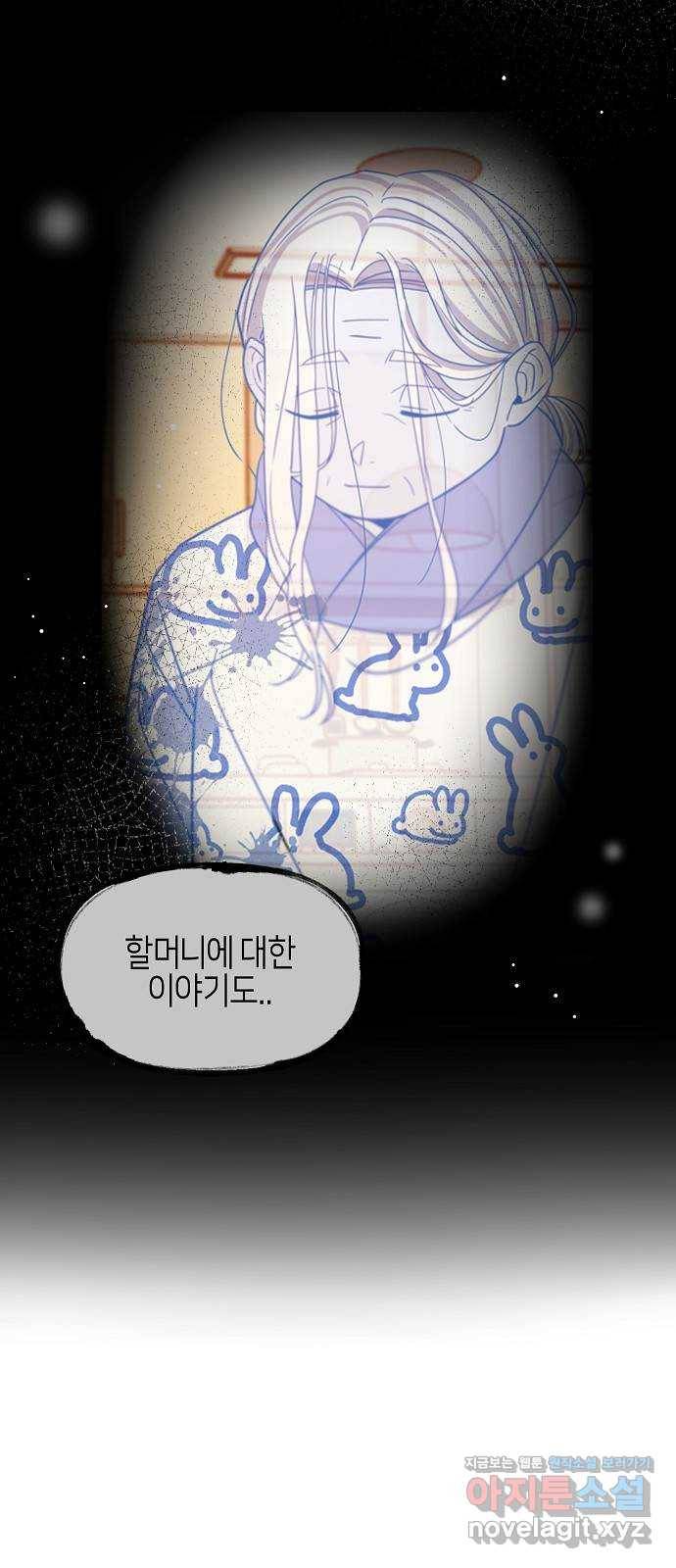수호하는 너에게 27화 3