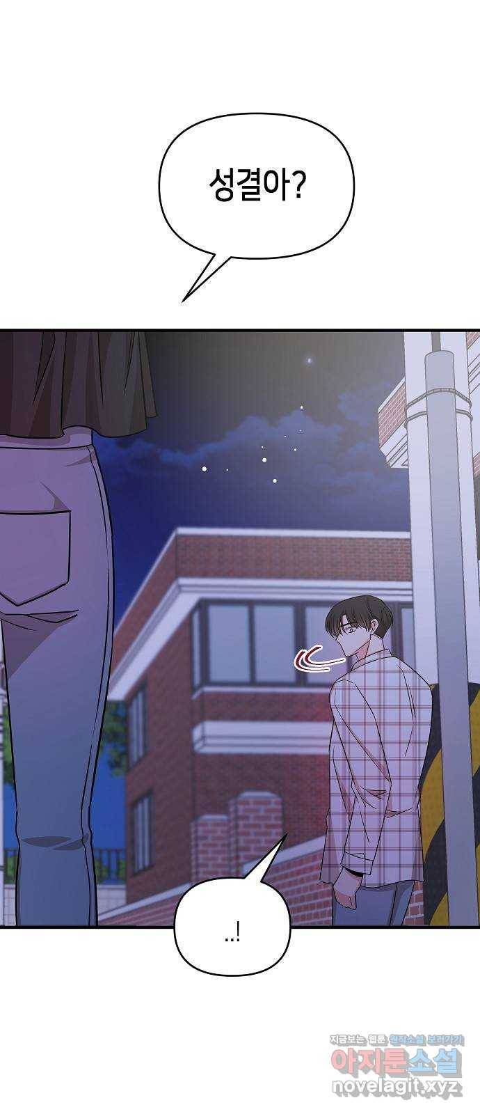 수호하는 너에게 27화 28