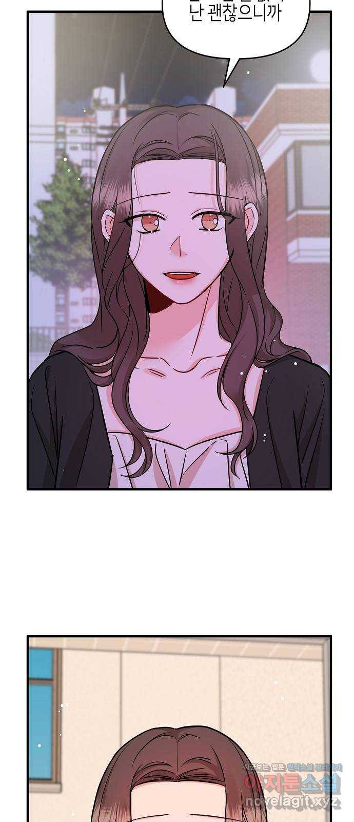 수호하는 너에게 27화 39