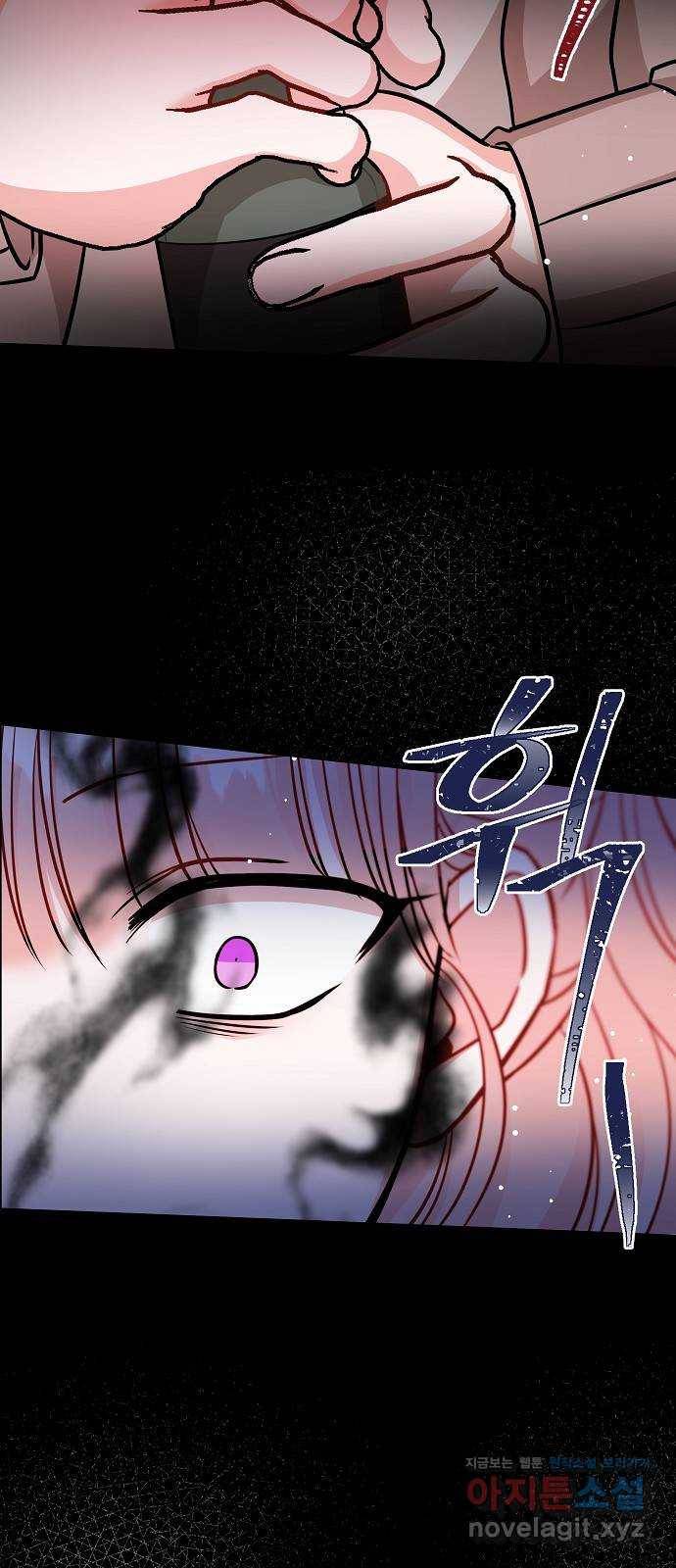 수호하는 너에게 27화 58