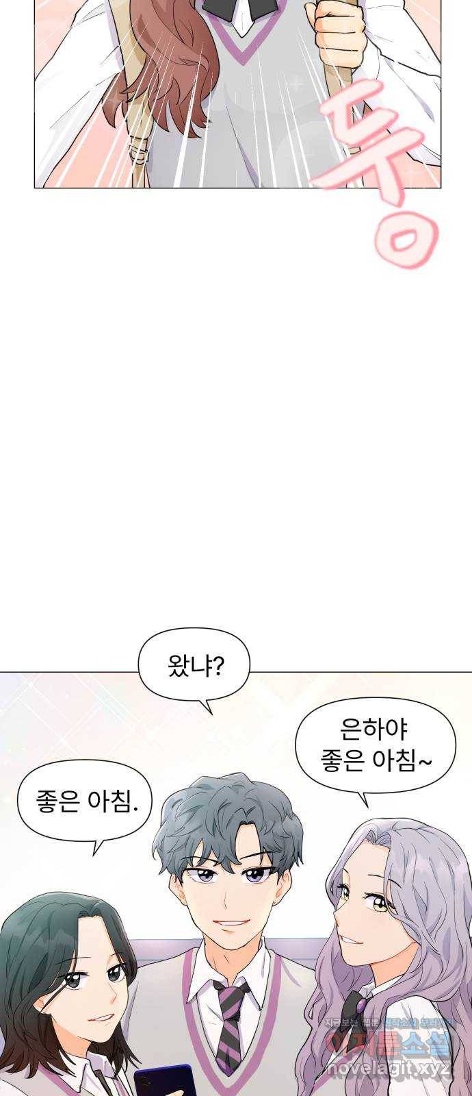 우리 은하 2화 은하의 하렘 (2) 2