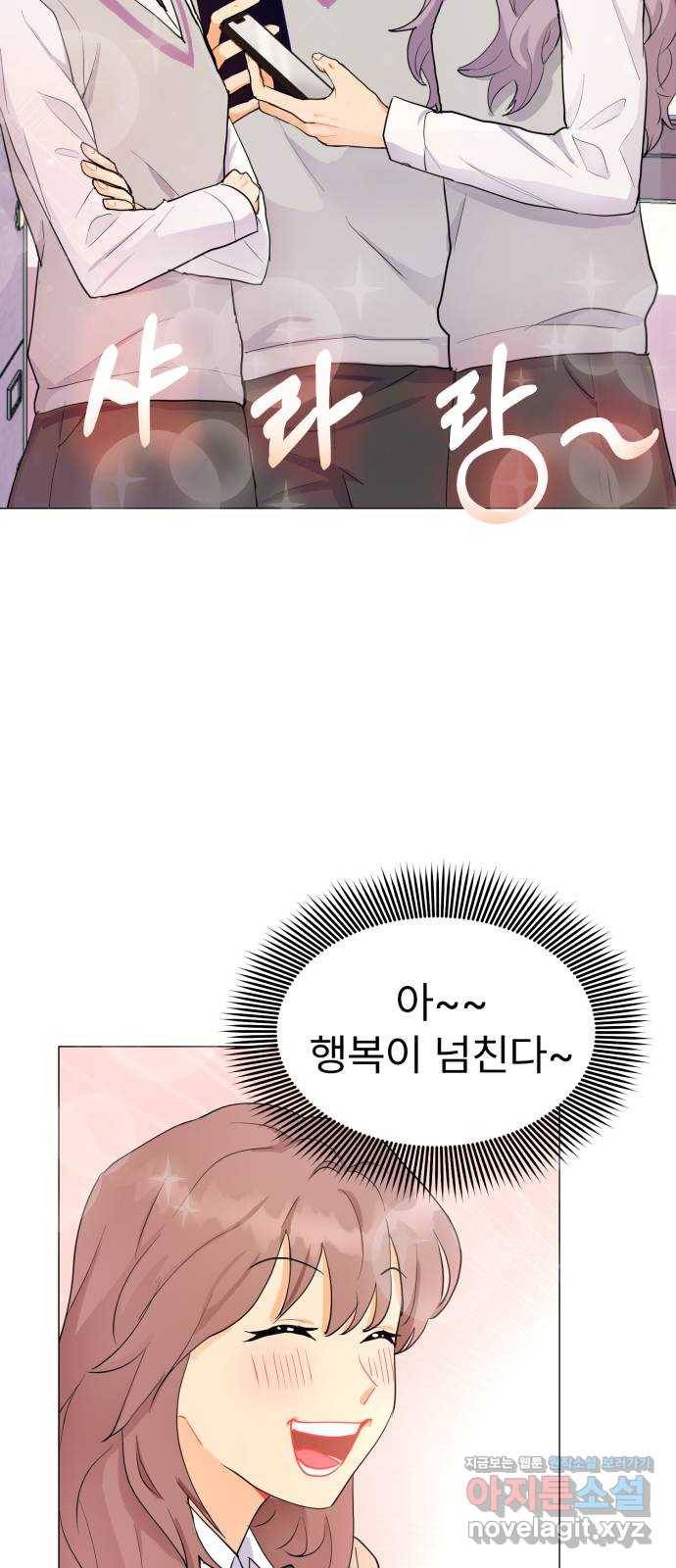 우리 은하 2화 은하의 하렘 (2) 3