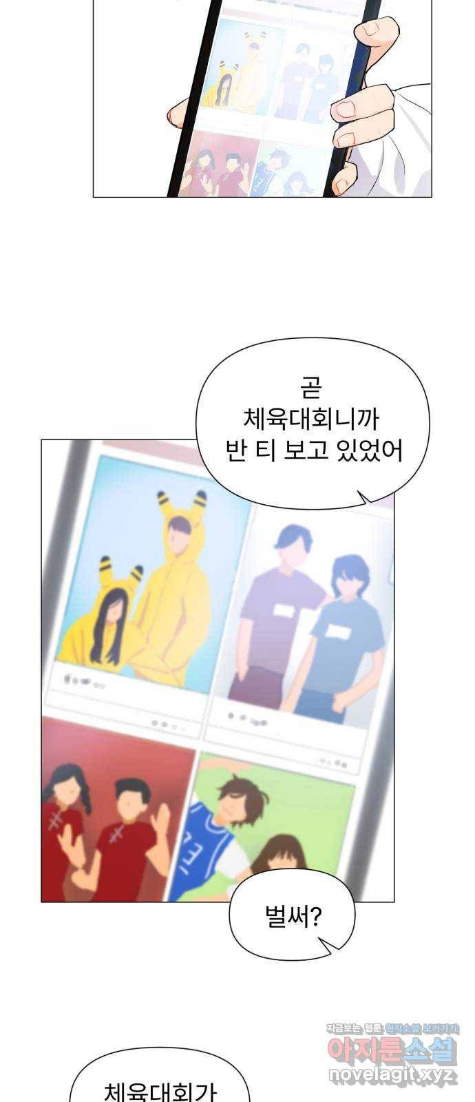 우리 은하 2화 은하의 하렘 (2) 5