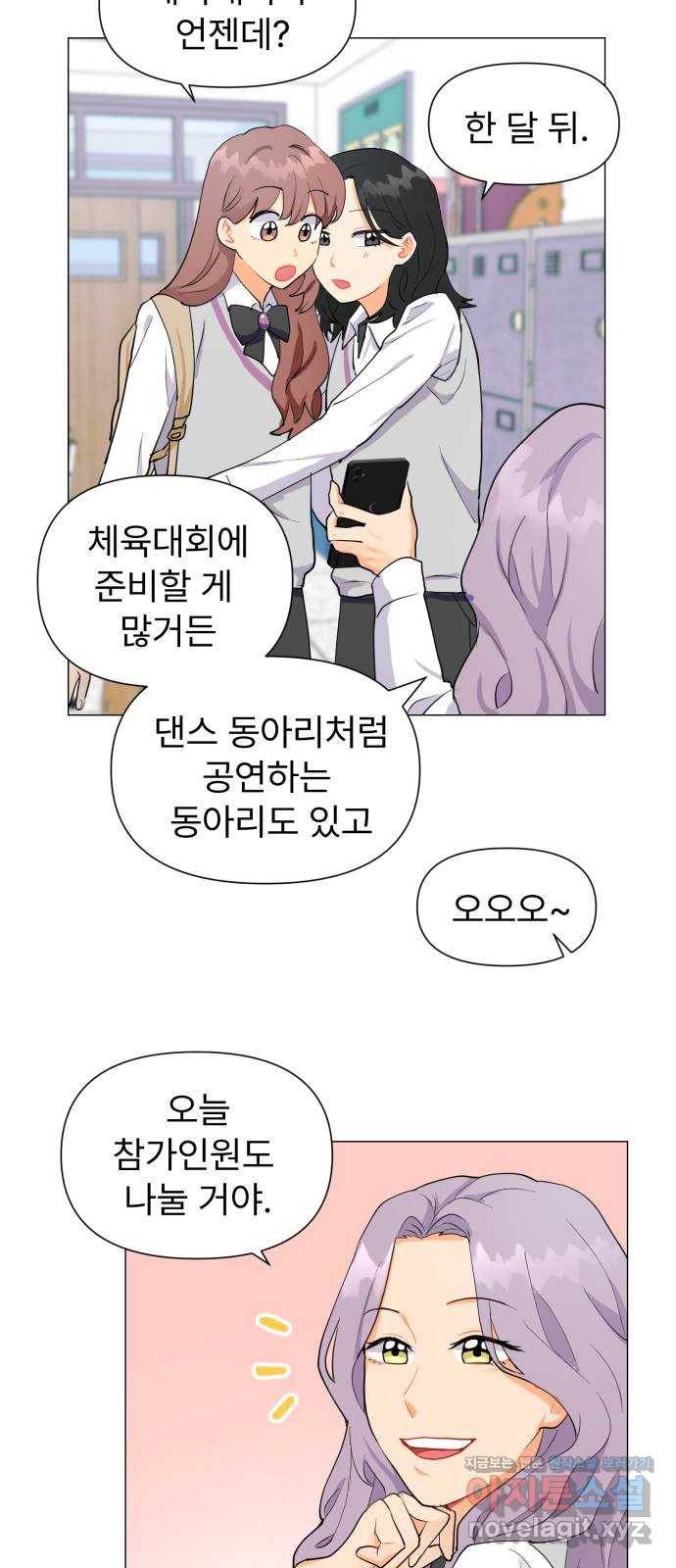 우리 은하 2화 은하의 하렘 (2) 6