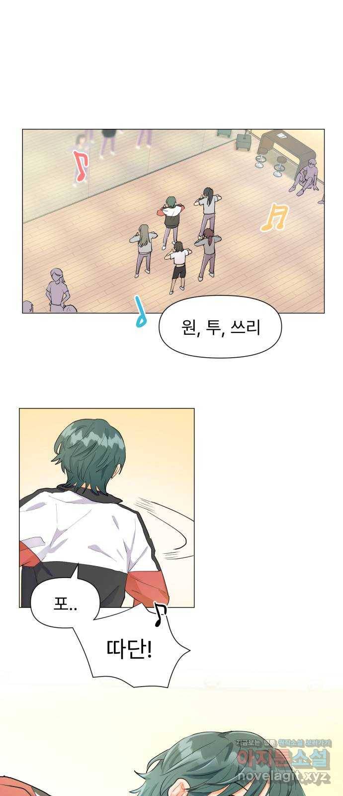 우리 은하 2화 은하의 하렘 (2) 16