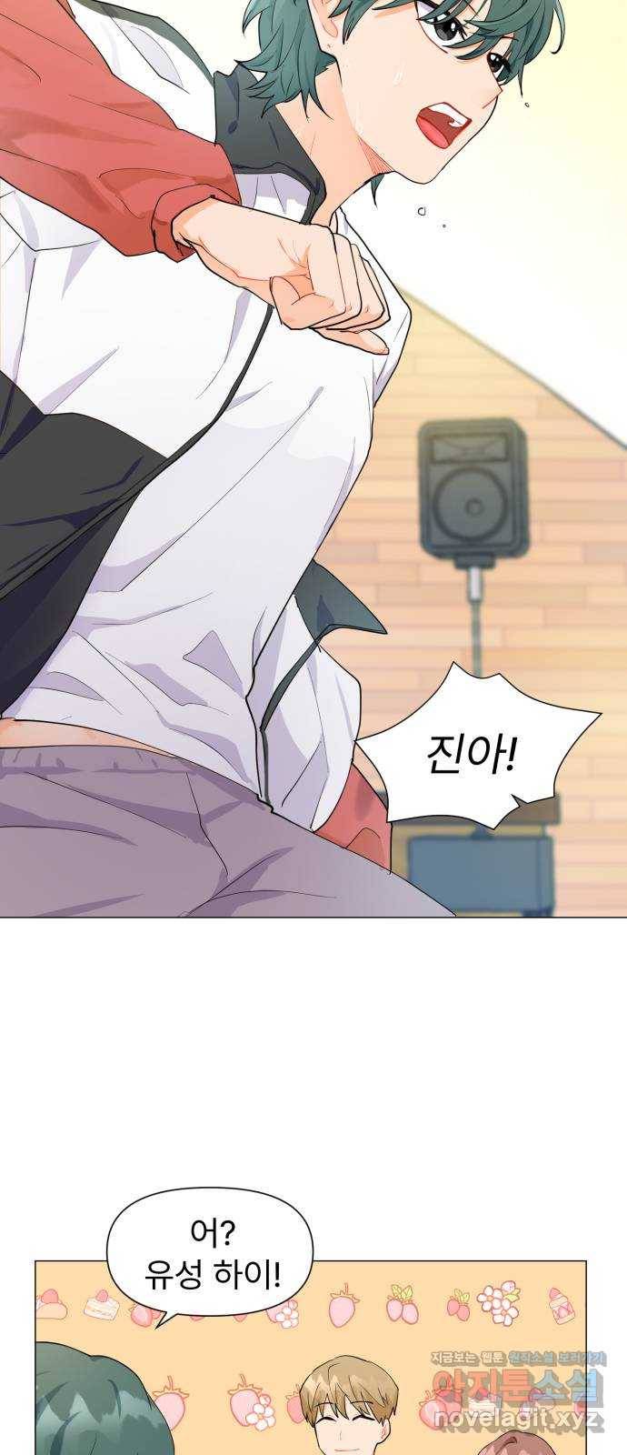 우리 은하 2화 은하의 하렘 (2) 17