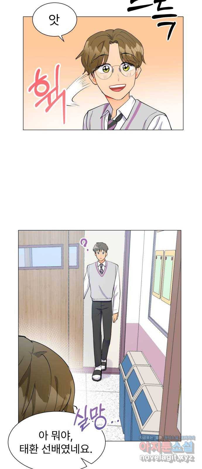 우리 은하 2화 은하의 하렘 (2) 32