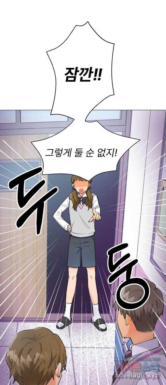 우리 은하 2화 은하의 하렘 (2) 38