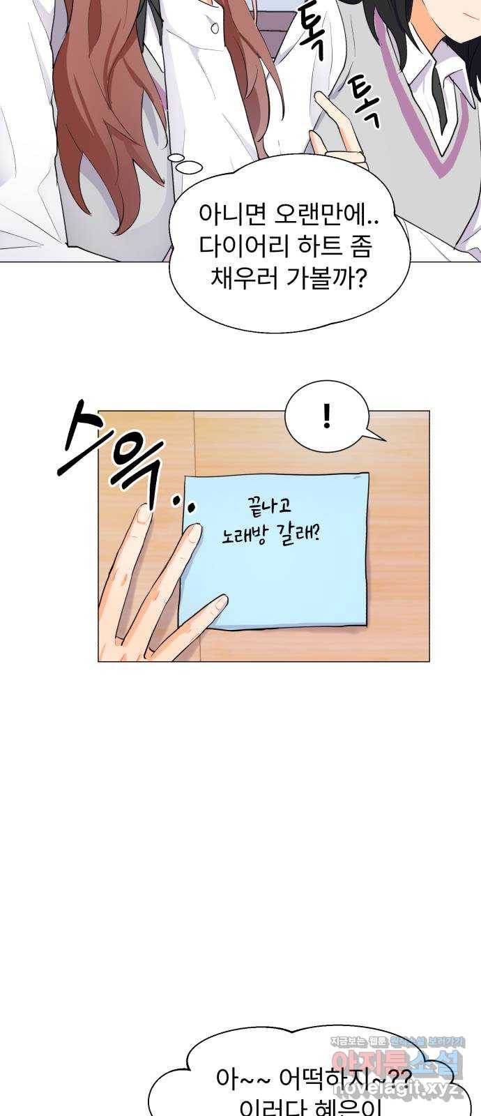 우리 은하 2화 은하의 하렘 (2) 41