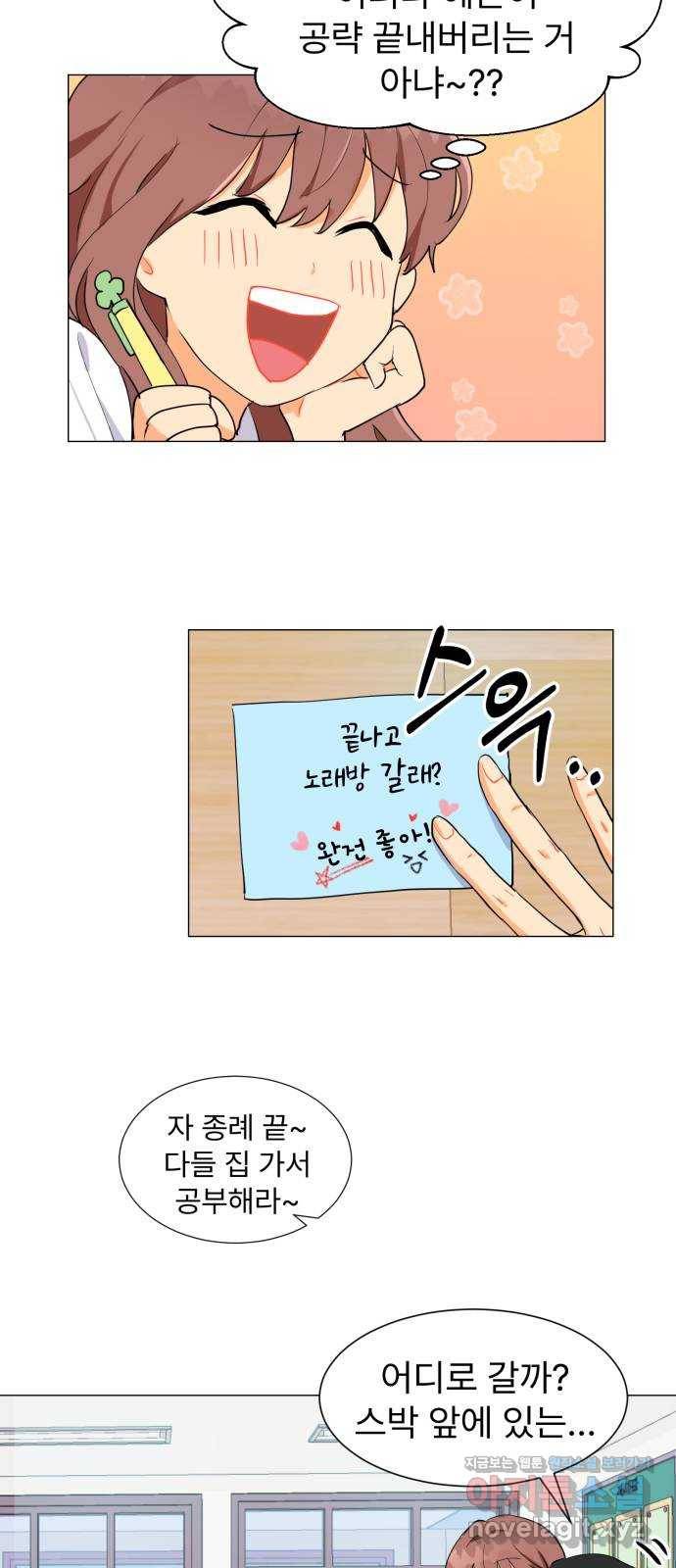 우리 은하 2화 은하의 하렘 (2) 42