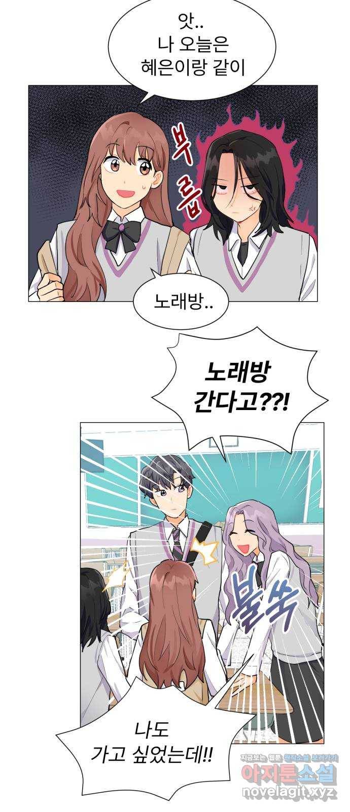 우리 은하 2화 은하의 하렘 (2) 44