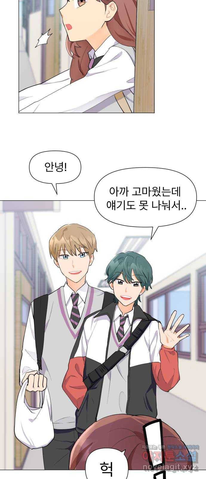우리 은하 2화 은하의 하렘 (2) 49