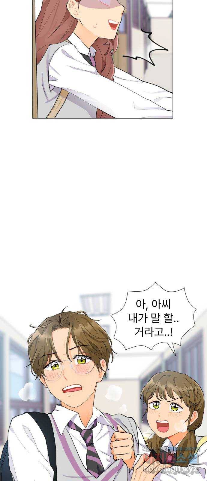 우리 은하 2화 은하의 하렘 (2) 51