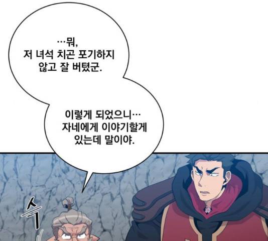 꽃만 키우는데 너무강함 112화 5