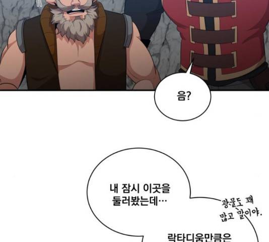 꽃만 키우는데 너무강함 112화 6