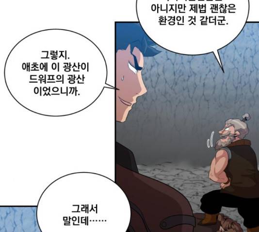꽃만 키우는데 너무강함 112화 7