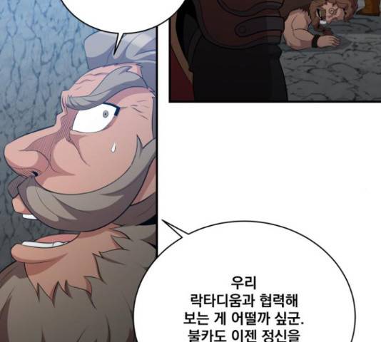 꽃만 키우는데 너무강함 112화 8