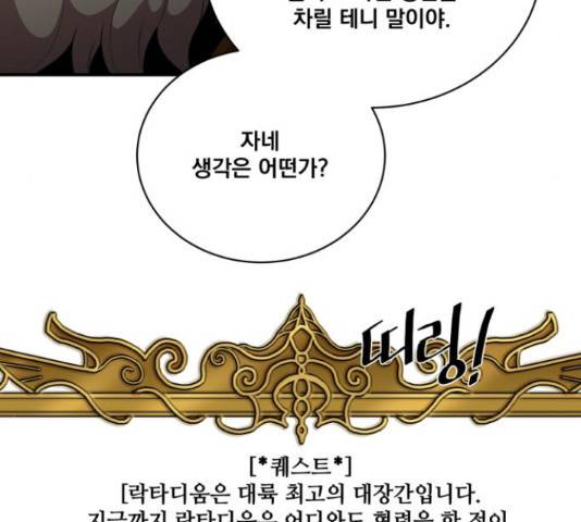 꽃만 키우는데 너무강함 112화 9