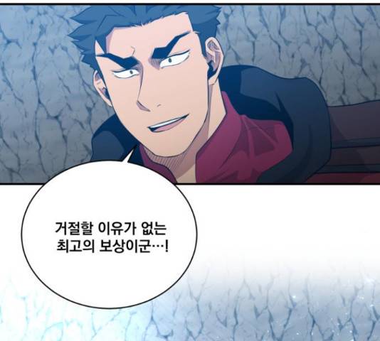 꽃만 키우는데 너무강함 112화 11