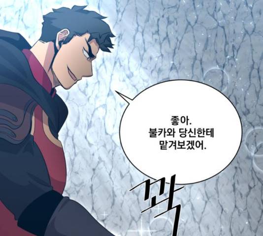 꽃만 키우는데 너무강함 112화 12