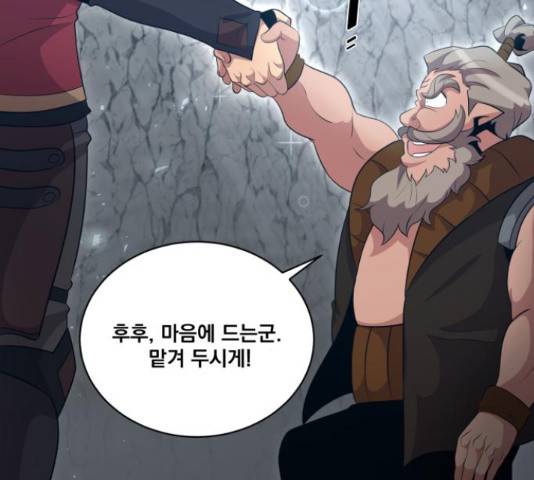 꽃만 키우는데 너무강함 112화 13