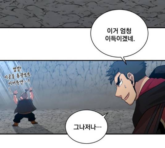 꽃만 키우는데 너무강함 112화 15