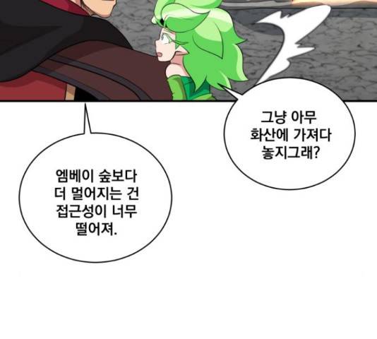 꽃만 키우는데 너무강함 112화 17