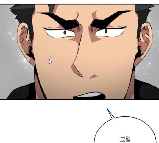 꽃만 키우는데 너무강함 112화 20