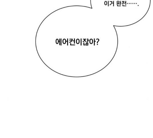 꽃만 키우는데 너무강함 112화 21