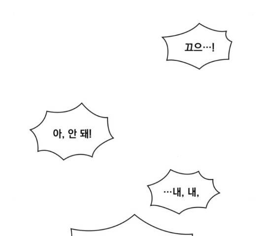 꽃만 키우는데 너무강함 112화 24