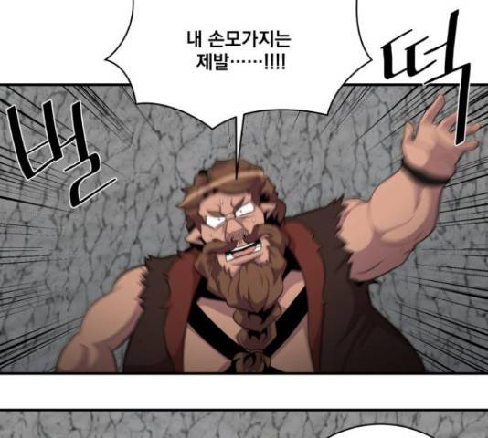 꽃만 키우는데 너무강함 112화 25