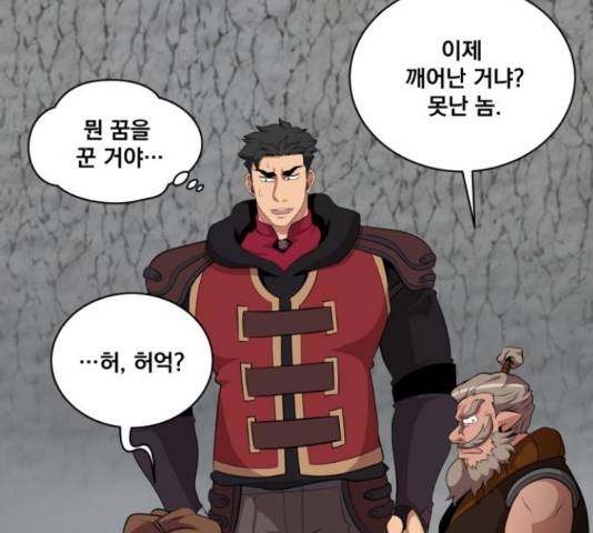 꽃만 키우는데 너무강함 112화 26