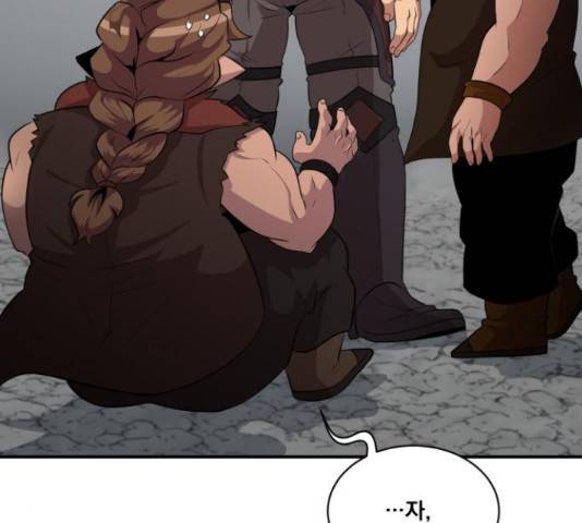 꽃만 키우는데 너무강함 112화 27