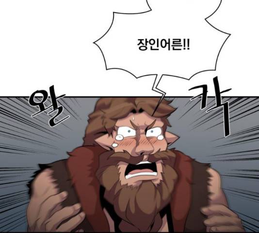 꽃만 키우는데 너무강함 112화 28