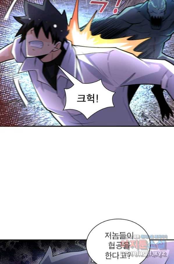 링 오브 가디언 188화 8