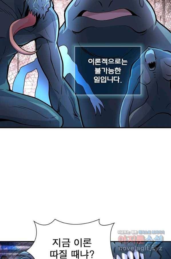 링 오브 가디언 188화 10