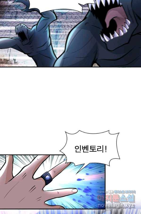 링 오브 가디언 188화 11