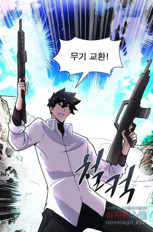 링 오브 가디언 188화 12