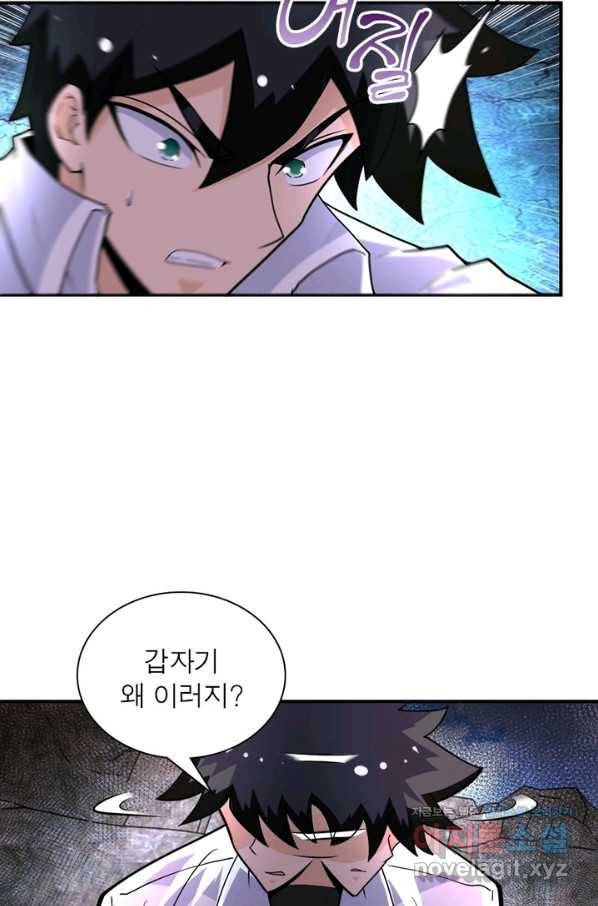 링 오브 가디언 188화 16