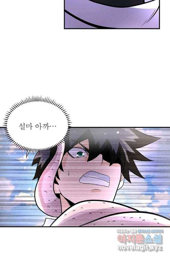 링 오브 가디언 188화 18